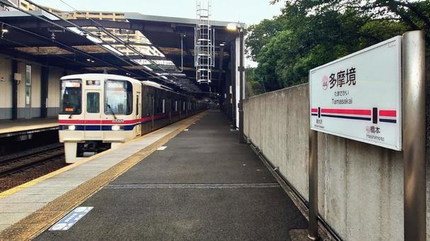 多摩境駅 京王電鉄相模原線 東京都町田市 多摩境駅 京王電鉄相模原線 東京都町田市 多摩境駅,京王,相模原線の写真素材