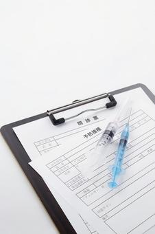 メディカルイメージ素材 予防接種,問診票,注射の写真素材