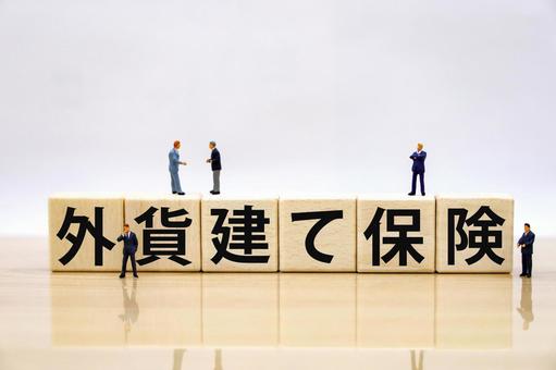 外貨建て保険のタイトル 外貨建て保険のタイトル 外貨建て保険,ドル建て,終身保険の写真素材