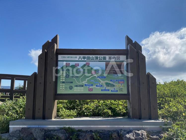 八甲田山 八甲田山,青森,青森県の写真素材