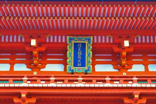 伏見稲荷大社 伏見稲荷大社,伏見稲荷,京都の写真素材