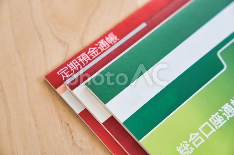 複数の銀行通帳 貯蓄,キャッシュレス,口座の写真素材