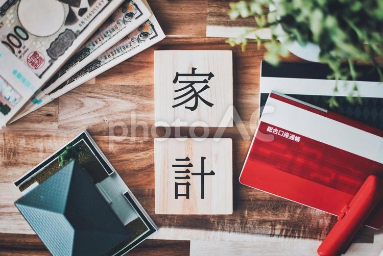 家計と通帳とお金 不動産ビジネスイメージ お金,現金,通帳の写真素材