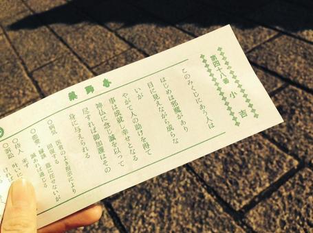 幸運, JPG 幸運, JPG