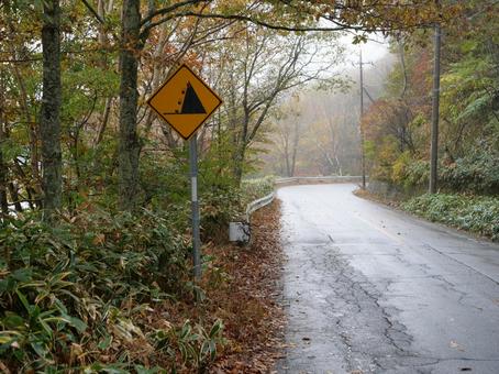 落石注意看板の写真