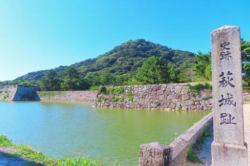 【山口県】萩城跡 萩城,萩城跡,晴れの写真素材