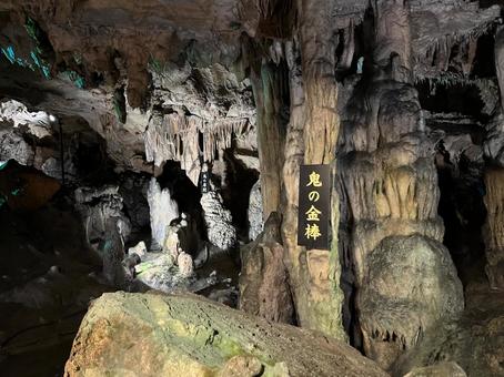 満奇洞 鬼の金棒 満奇洞 鬼の金棒 岡山県,満奇洞,岡山県指定天然記念物の写真素材