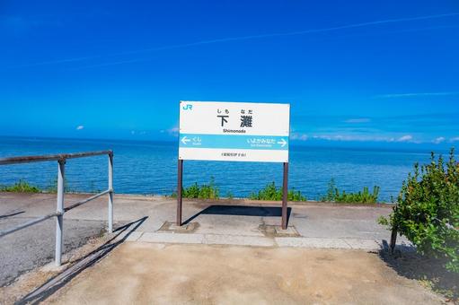 四国　愛媛県　下灘駅 下灘駅,四国,四国地方の写真素材