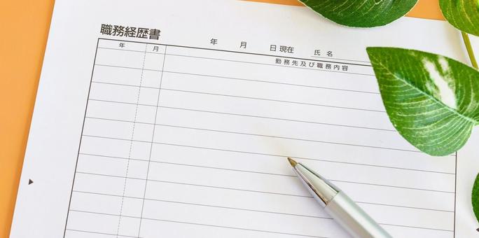 職務経歴書 リクルート 就職活動 職務経歴書 リクルート 就職活動 職務経歴書,履歴,就職活動の写真素材
