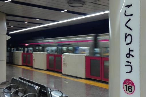 京王電鉄京王線 国領駅 東京都調布市 京王電鉄京王線 国領駅 東京都調布市 国領駅,京王線,ホームの写真素材