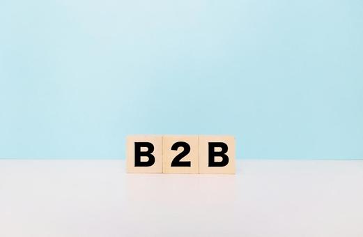 B2Bブロック文字 B2Bブロック文字の写真