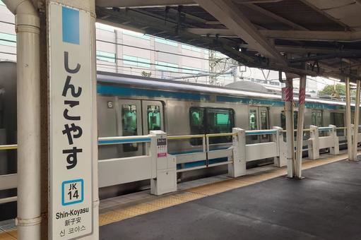 JR京浜東北線 新子安駅 神奈川県横浜市 JR京浜東北線 新子安駅 神奈川県横浜市の写真