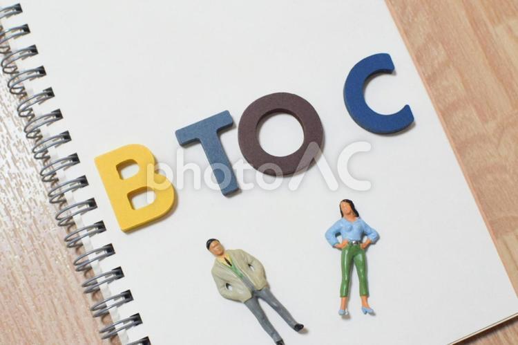 BtoCの文字とデスクの上にビジネスマン btoc,b2c,ビジネスの写真素材