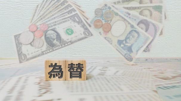 為替 為替 為替,外国為替市場,内国為替の写真素材