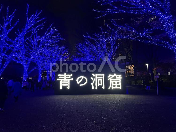 渋谷の青の洞窟イルミネーション クリスマス,イルミネーション,青の洞窟の写真素材