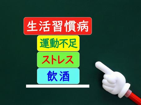 生活習慣病は飲酒やストレスなどが原因です 生活習慣病は飲酒やストレスなどが原因です 生活習慣病,ストレス,運動不足の写真素材