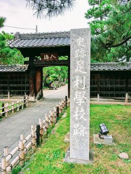 足利学校跡 足利学校跡 足利学校跡,足利学校,門の写真素材