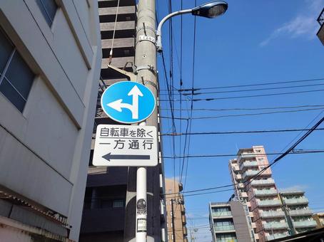 道路標識 道路標識 右折禁止,交通安全,矢印の写真素材