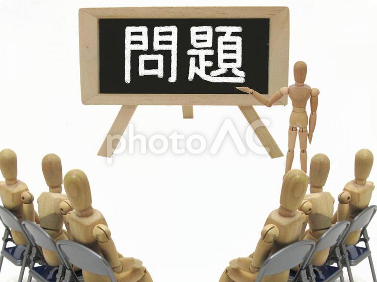 問題　話し合う 問題,話し合う,課題の写真素材