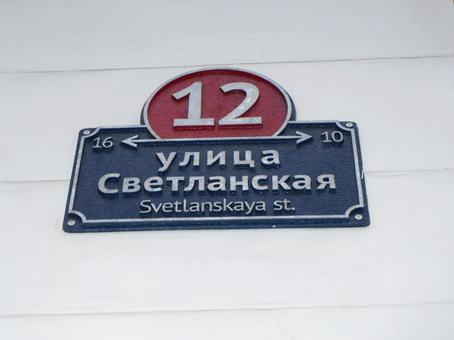 Photo, russia, vladivostok, svetlanskaya street, 