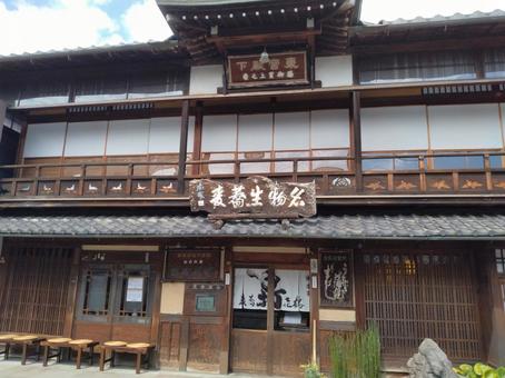 Sakamoto's soba restaurant, JPG