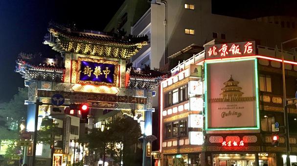 夜の横浜中華街 夜の横浜中華街の写真