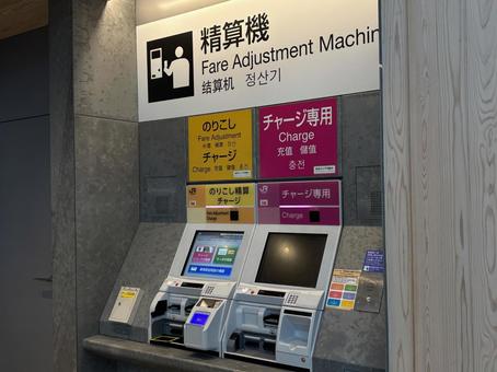 JR精算機 JR精算機 東京,高輪ゲートウェイ駅,山手線の写真素材