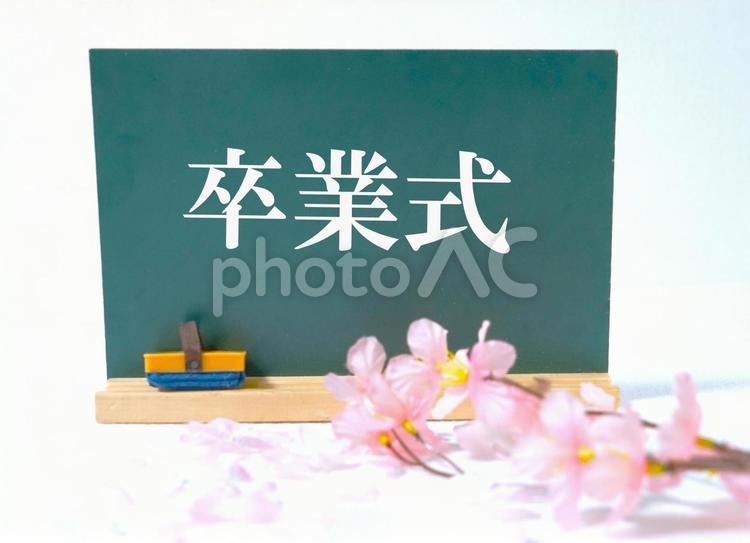 黒板に「卒業式」の文字① 卒業式,黒板,桜の写真素材