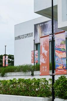 台湾・台北市立美術館 台湾・台北市立美術館 台湾,台北,美術館の写真素材