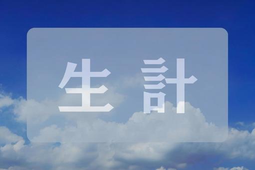 空と雲のテクスチャ(生計) 空と雲のテクスチャ(生計)の写真