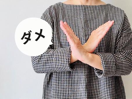 ダメ!両手でバッテンマークをつくる女性 ダメ!両手でバッテンマークをつくる女性 女性,ダメ,バツの写真素材