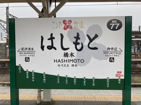 Hashimoto, JPG Hashimoto, JPG