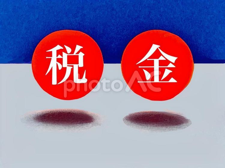 税金のことば tax,お金,税務署の写真素材