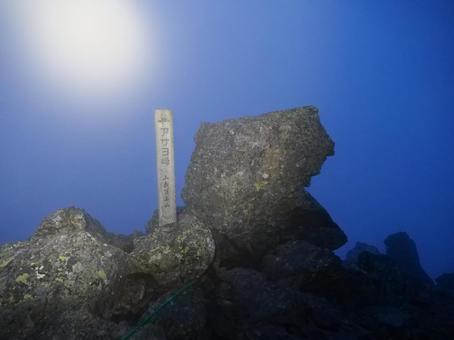 アサヨ峰山頂 アサヨ峰山頂の写真