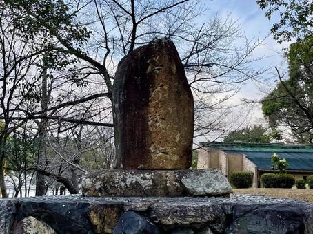 近江膳所城址石碑 近江膳所城址石碑の写真