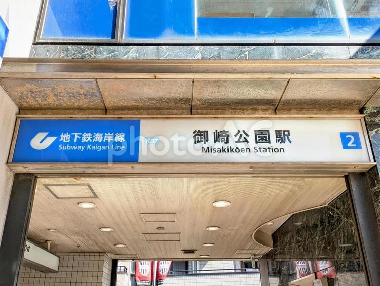 神戸市営地下鉄海岸線、御崎公園駅 鉄道,交通,電車の写真素材