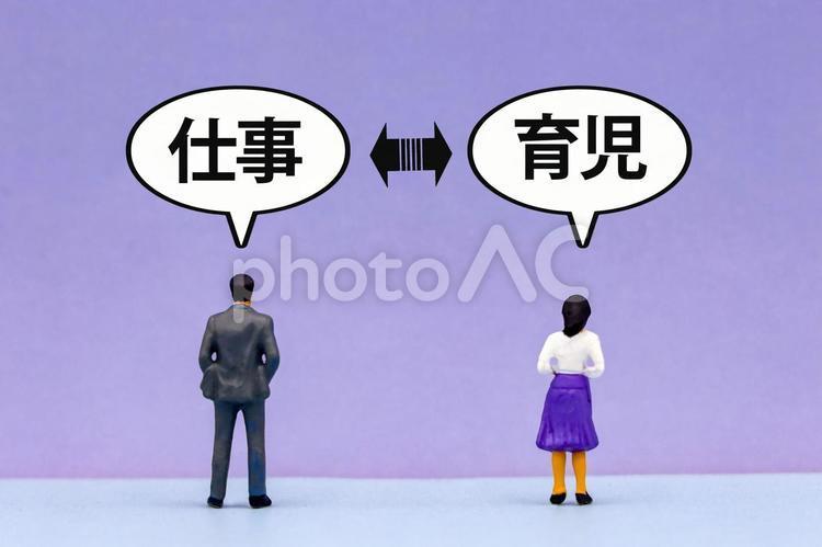 ふたりで築く仕事と育児のバランス 家事育児分担,男性育休,育児の写真素材