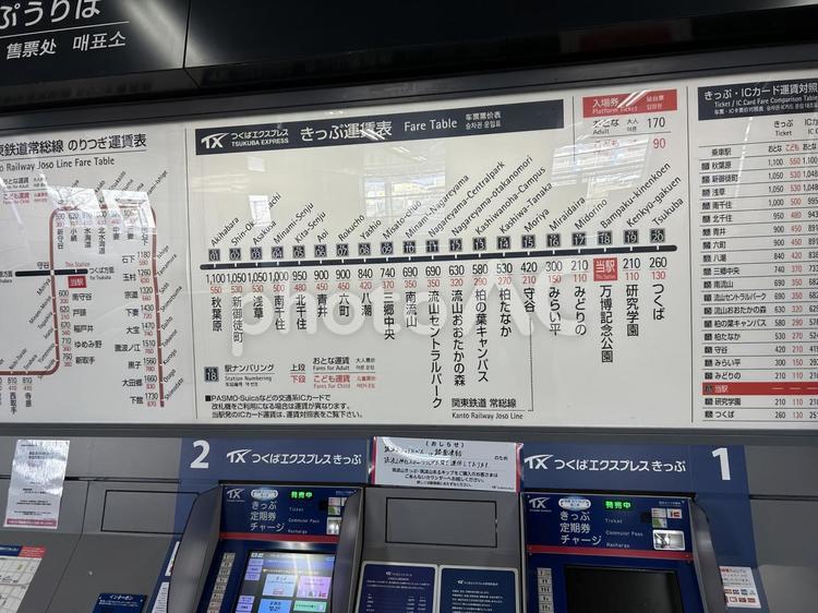 万博記念公園駅　運賃表 鉄道,電車,列車の写真素材