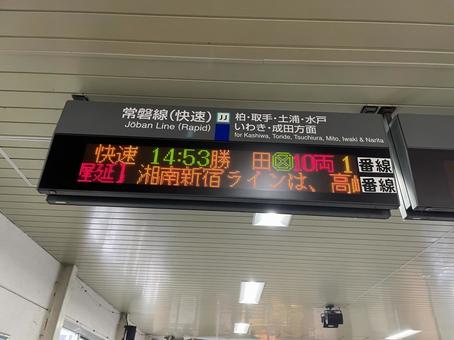 松戸駅土浦方面 発車標 松戸駅土浦方面 発車標 鉄道,電車,列車の写真素材