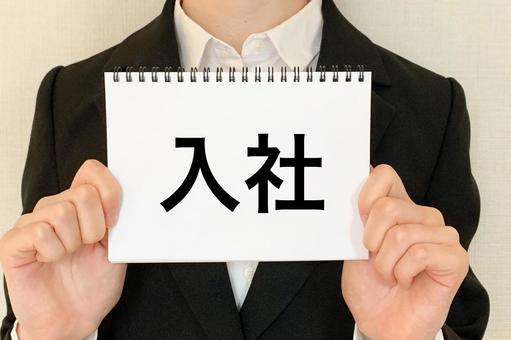 A woman with a hiring card, JPG A woman with a hiring card, joining the company, business, finding employment, JPG