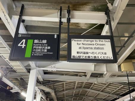 長野駅4番線 行き先案内と案内 長野駅4番線 行き先案内と案内 鉄道,電車,列車の写真素材