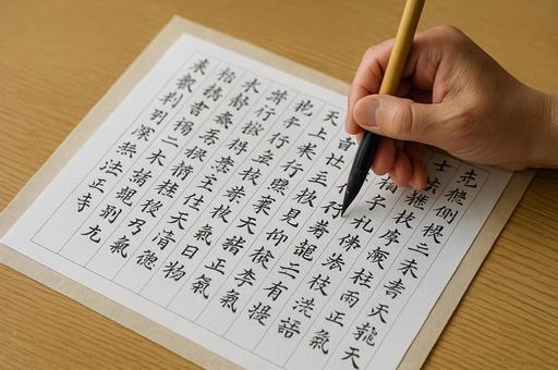 書道をする手元 書道をする手元の写真