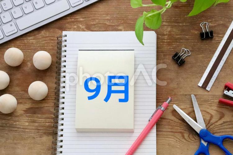 文房具　9月イメージ 9月,カレンダー,9月イメージの写真素材
