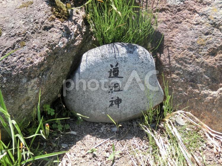 安曇野　道祖神の石碑 道祖神,石碑,石の写真素材