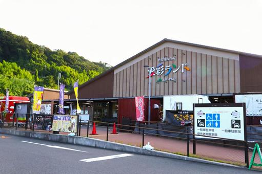 道の駅愛彩ランド外観　大阪府岸和田市 道の駅,愛彩ランド,岸和田市の写真素材
