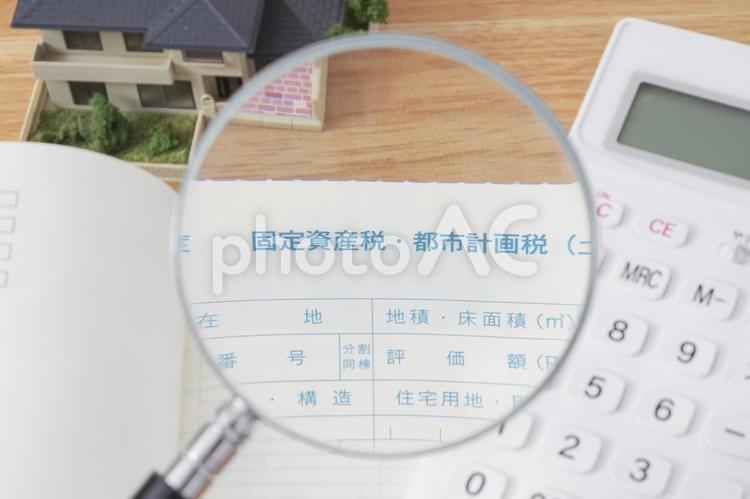 住宅にかかる固定資産税のイメージ 固定資産税,都市計画税,税金の写真素材