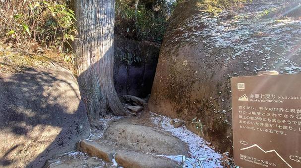 筑波山パワースポット 筑波山パワースポットの写真