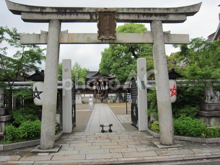 陰陽師・安部清明を祭っている清明神社。 清明神社,人気,パワースポットの写真素材
