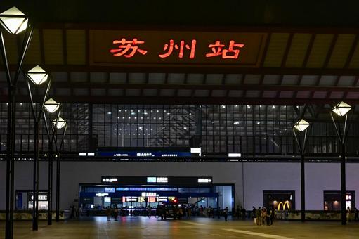 蘇州駅(鉄道駅) 蘇州駅(鉄道駅) 蘇州,駅,駅前の写真素材