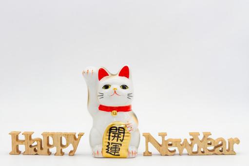 招き猫とHappy New Year 招き猫,ハッピーニューイヤー,新年の写真素材
